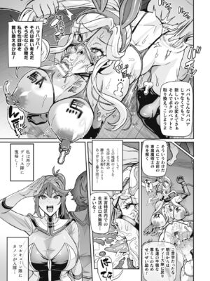[波止場茜] ヴェノムローゼス 〜綺麗な薔薇には淫毒がある〜 [DL版]_125