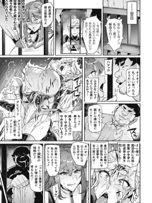 [波止場茜] ヴェノムローゼス 〜綺麗な薔薇には淫毒がある〜 [DL版]_103
