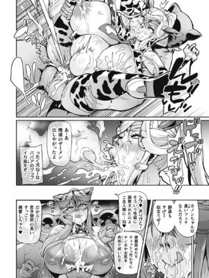 [波止場茜] ヴェノムローゼス 〜綺麗な薔薇には淫毒がある〜 [DL版]_140
