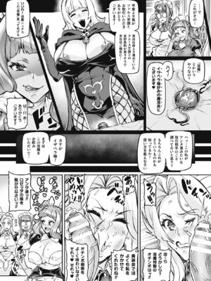 [波止場茜] ヴェノムローゼス 〜綺麗な薔薇には淫毒がある〜 [DL版]_158