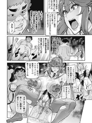 [波止場茜] ヴェノムローゼス 〜綺麗な薔薇には淫毒がある〜 [DL版]_128