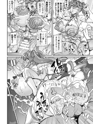 [波止場茜] ヴェノムローゼス 〜綺麗な薔薇には淫毒がある〜 [DL版]_144