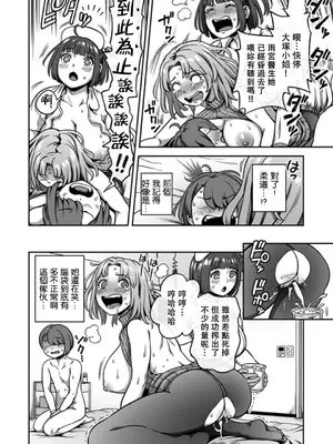 [亀山しるこ] 搾精病棟～性格最悪のナースしかいない病院で射精管理生活～ 第八章 (アナンガ・ランガ Vol. 112) [中国翻訳]_33