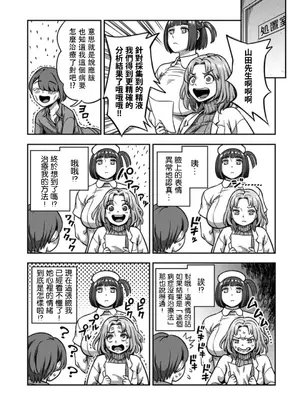 [亀山しるこ] 搾精病棟～性格最悪のナースしかいない病院で射精管理生活～ 第八章 (アナンガ・ランガ Vol. 112) [中国翻訳]_34