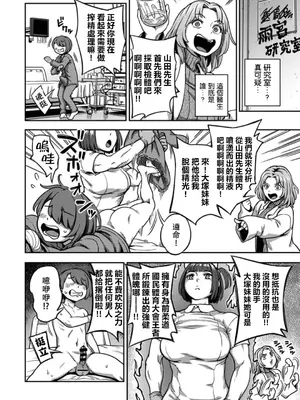 [亀山しるこ] 搾精病棟～性格最悪のナースしかいない病院で射精管理生活～ 第八章 (アナンガ・ランガ Vol. 112) [中国翻訳]_07