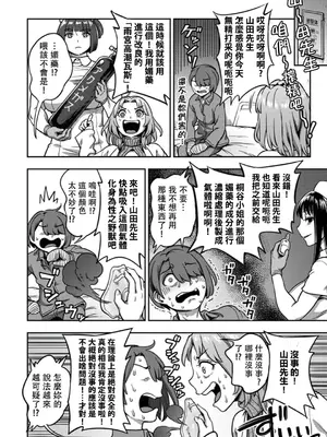 [亀山しるこ] 搾精病棟～性格最悪のナースしかいない病院で射精管理生活～ 第八章 (アナンガ・ランガ Vol. 112) [中国翻訳]_23