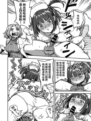 [亀山しるこ] 搾精病棟～性格最悪のナースしかいない病院で射精管理生活～ 第八章 (アナンガ・ランガ Vol. 112) [中国翻訳]_09