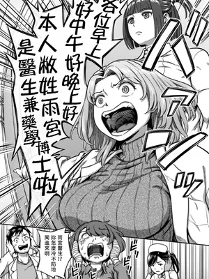 [亀山しるこ] 搾精病棟～性格最悪のナースしかいない病院で射精管理生活～ 第八章 (アナンガ・ランガ Vol. 112) [中国翻訳]_04