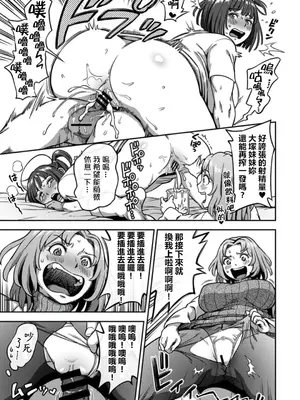 [亀山しるこ] 搾精病棟～性格最悪のナースしかいない病院で射精管理生活～ 第八章 (アナンガ・ランガ Vol. 112) [中国翻訳]_18