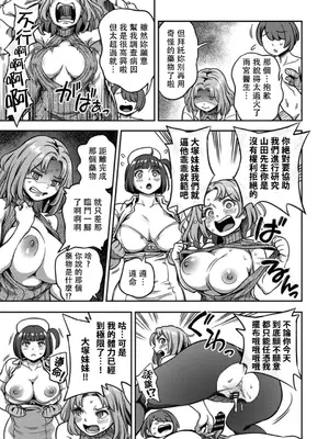 [亀山しるこ] 搾精病棟～性格最悪のナースしかいない病院で射精管理生活～ 第八章 (アナンガ・ランガ Vol. 112) [中国翻訳]_30