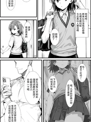 [妄想リアリティ] とあるLEVEL2の精神操作 -御〇美琴編- (とある科学の超電磁砲) [逃亡者×真不可视汉化组] [AI Generated]_34