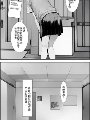 [妄想リアリティ] とあるLEVEL2の精神操作 -御〇美琴編- (とある科学の超電磁砲) [逃亡者×真不可视汉化组] [AI Generated]_03