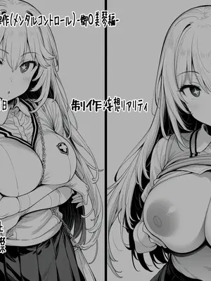 [妄想リアリティ] とあるLEVEL2の精神操作 -御〇美琴編- (とある科学の超電磁砲) [逃亡者×真不可视汉化组] [AI Generated]_39
