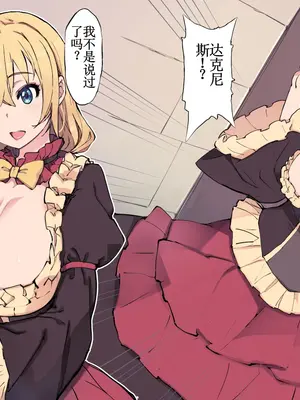 [Xration (mil)] [このすば]ダクネス カラー漫画 (この素晴らしい世界に祝福を!)(个人机翻)_02