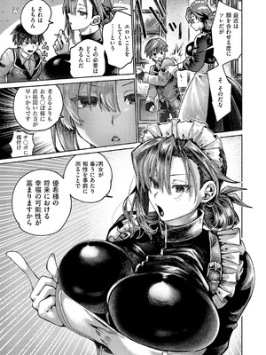 コミック エグゼ 56 [DL版]_300