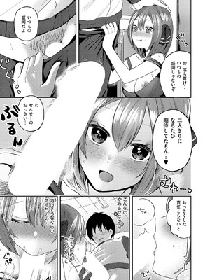 コミック エグゼ 56 [DL版]_246