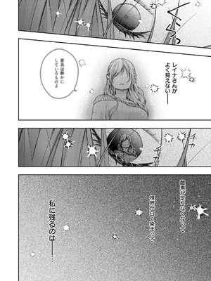 コミック エグゼ 56 [DL版]_677