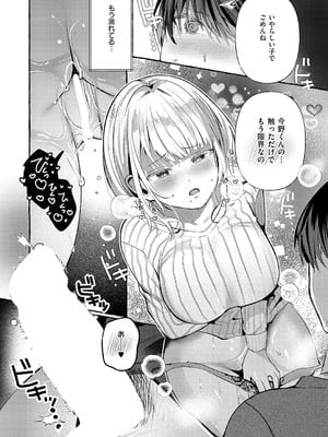 コミック エグゼ 56 [DL版]_341
