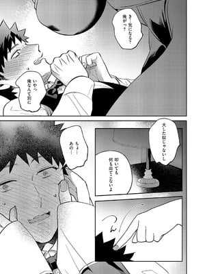 コミック エグゼ 56 [DL版]_594