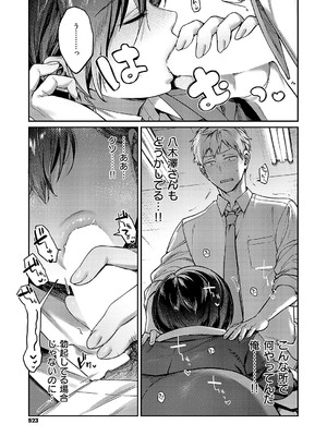 コミック エグゼ 56 [DL版]_524