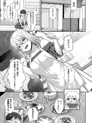 コミック エグゼ 56 [DL版]_370