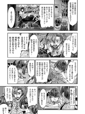 コミック エグゼ 56 [DL版]_624