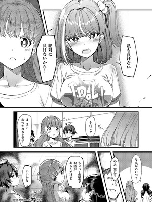 コミック エグゼ 56 [DL版]_203