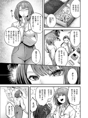 コミック エグゼ 56 [DL版]_264