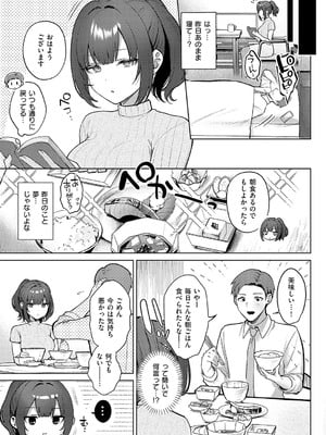 コミック エグゼ 56 [DL版]_116