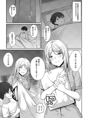 コミック エグゼ 56 [DL版]_362