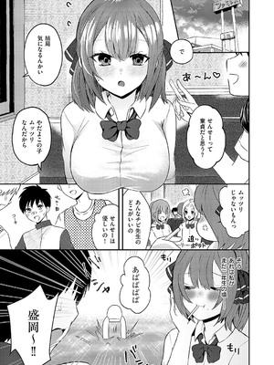 コミック エグゼ 56 [DL版]_240