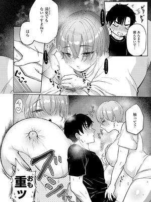コミック エグゼ 56 [DL版]_503
