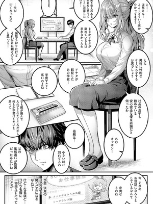 コミック エグゼ 56 [DL版]_027