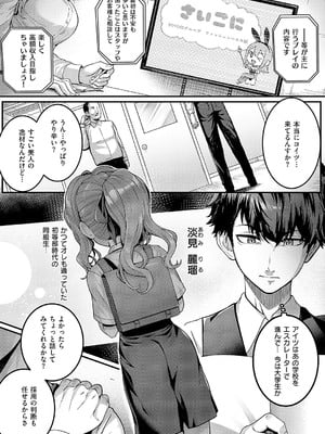 コミック エグゼ 56 [DL版]_025