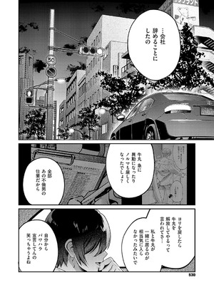 コミック エグゼ 56 [DL版]_531
