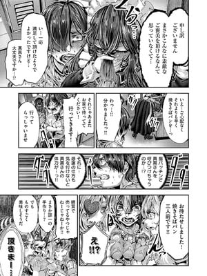 コミック エグゼ 56 [DL版]_648