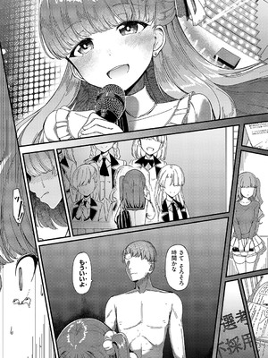 コミック エグゼ 56 [DL版]_194