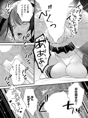 コミック エグゼ 56 [DL版]_401
