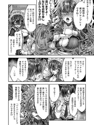 コミック エグゼ 56 [DL版]_643