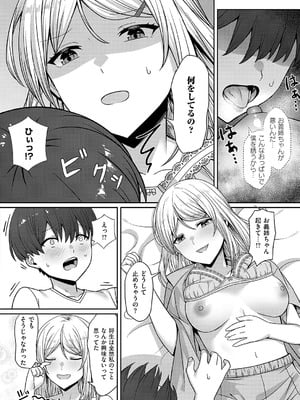 コミック エグゼ 56 [DL版]_365