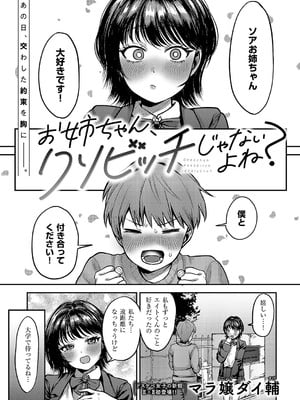 コミック エグゼ 56 [DL版]_438