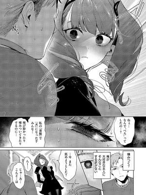 コミック エグゼ 56 [DL版]_608