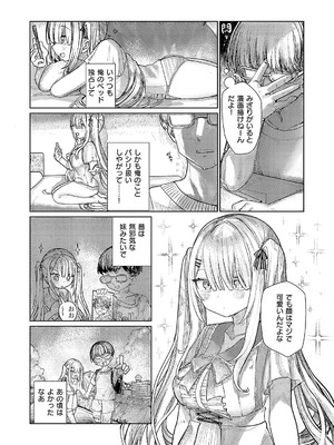 コミック エグゼ 56 [DL版]_471