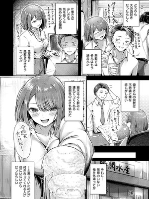 コミック エグゼ 56 [DL版]_263