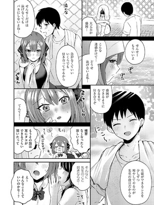 コミック エグゼ 56 [DL版]_241
