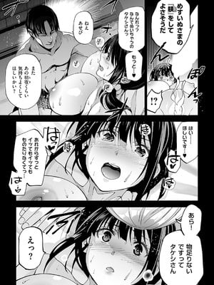 コミック エグゼ 56 [DL版]_060