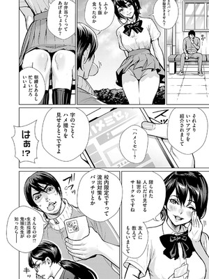 コミック エグゼ 56 [DL版]_419