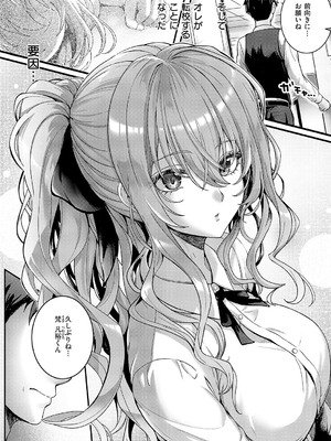 コミック エグゼ 56 [DL版]_026