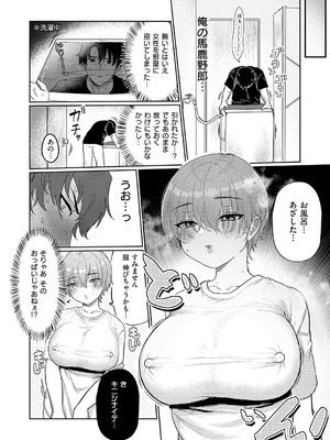 コミック エグゼ 56 [DL版]_499