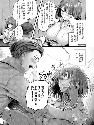 コミック エグゼ 56 [DL版]_268